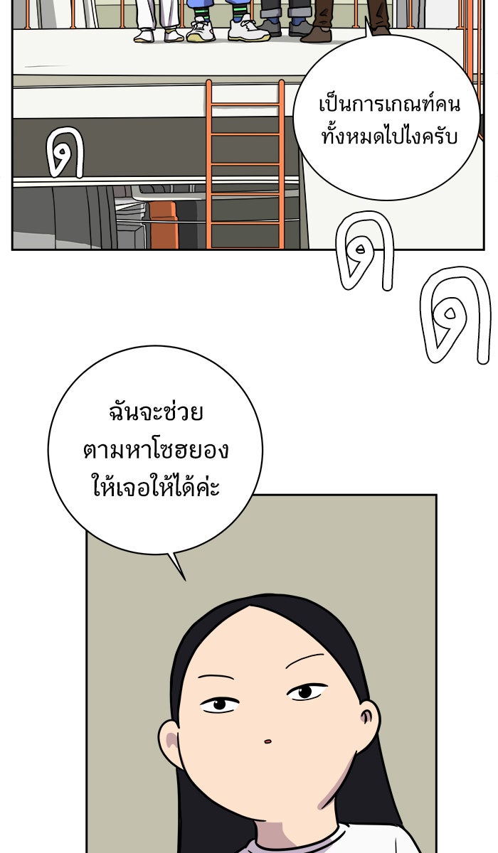 We Are The Zombies - หน้า 50