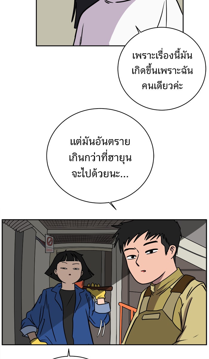 We Are The Zombies - หน้า 51