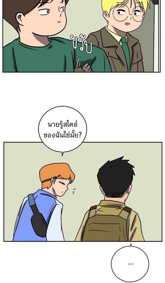 We Are The Zombies - หน้า 54