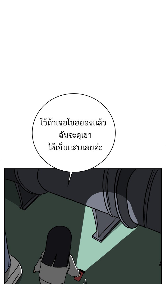 We Are The Zombies - หน้า 58