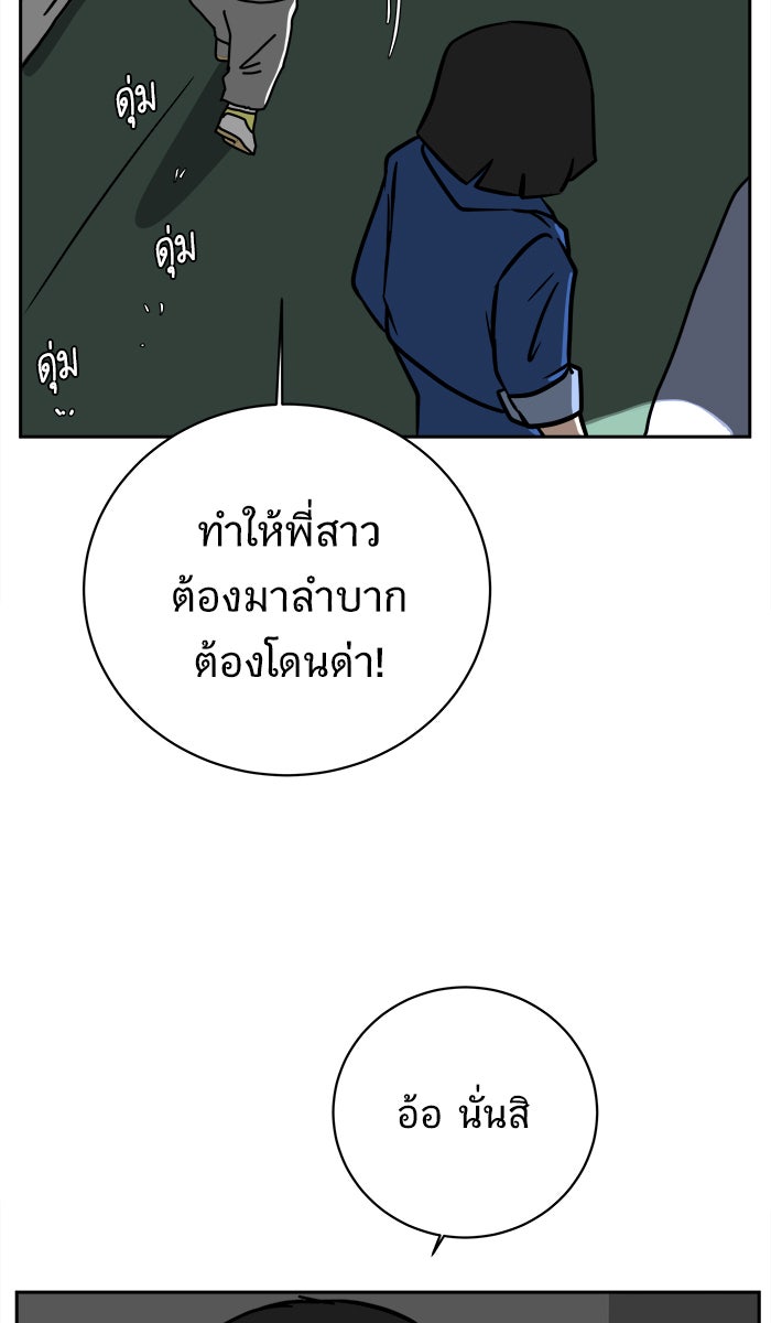 We Are The Zombies - หน้า 59