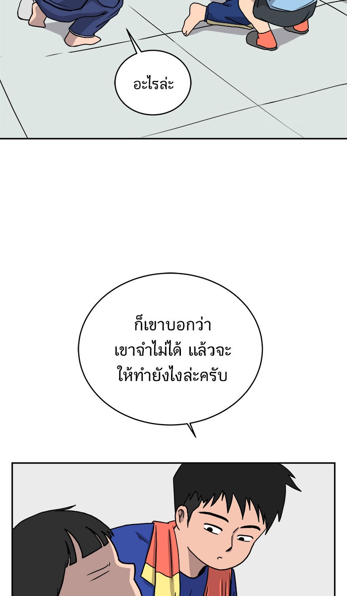 We Are The Zombies - หน้า 7