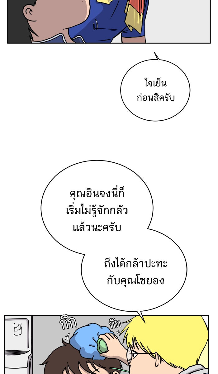 We Are The Zombies - หน้า 8