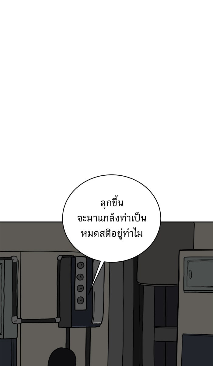 We Are The Zombies - หน้า 1