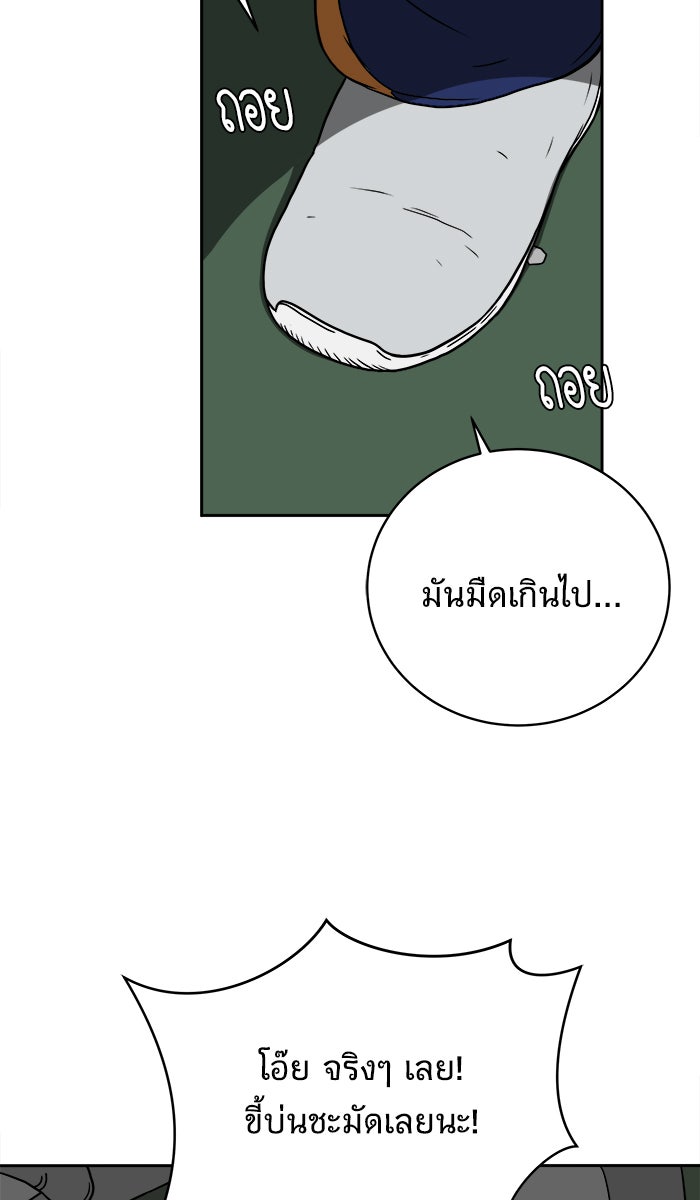 We Are The Zombies - หน้า 16