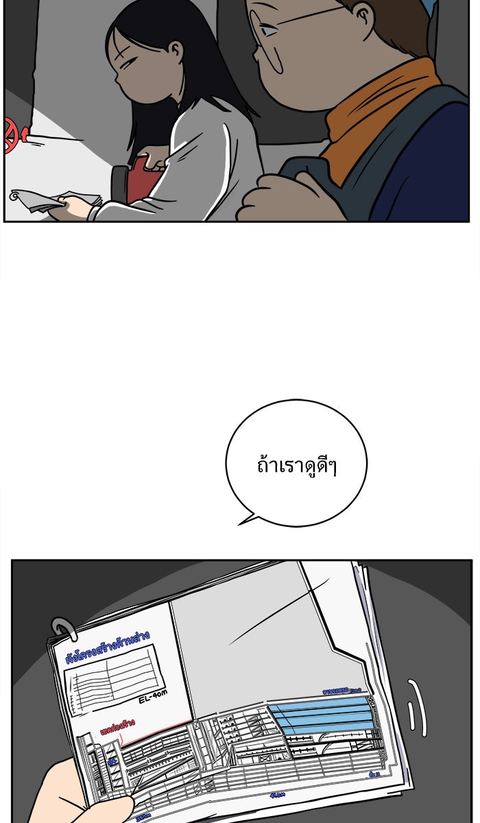 We Are The Zombies - หน้า 20