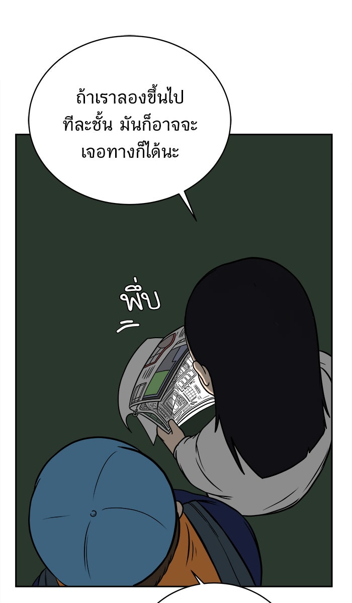 We Are The Zombies - หน้า 22