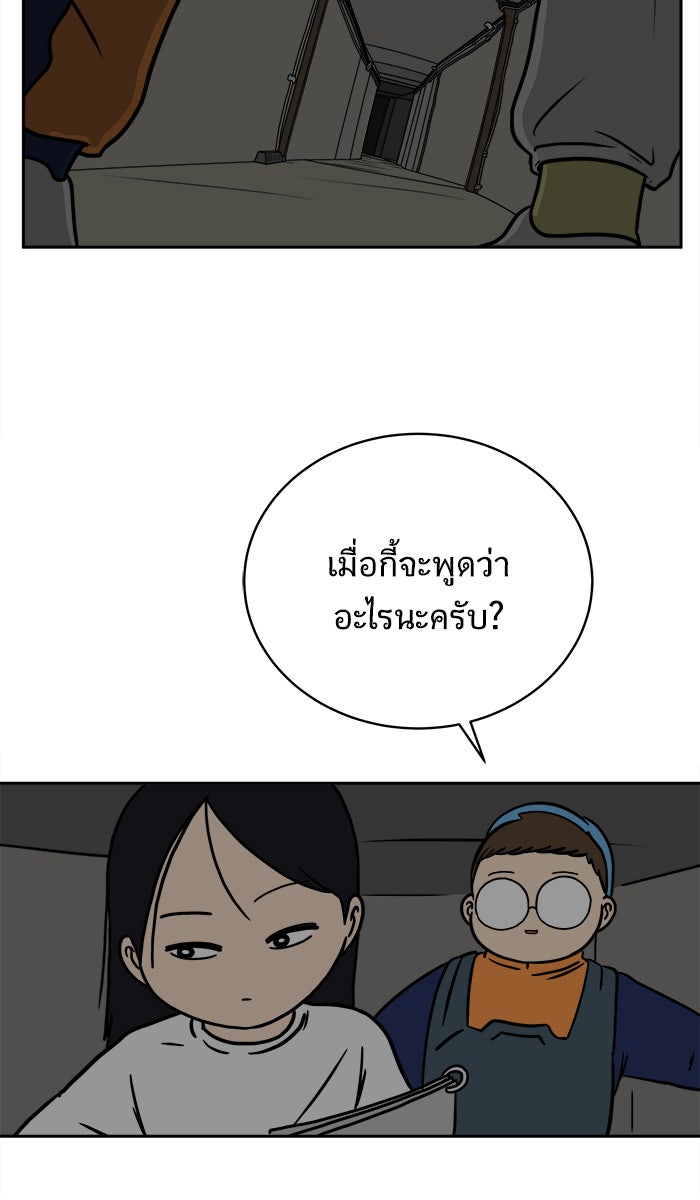 We Are The Zombies - หน้า 41