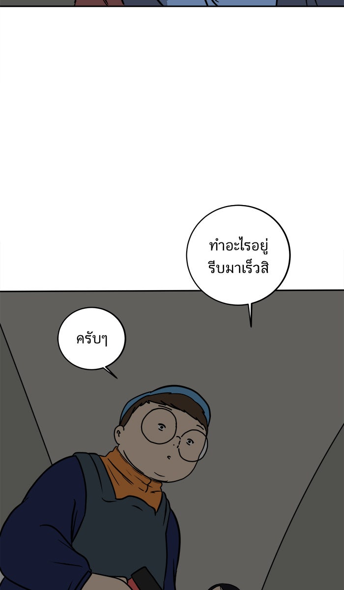 We Are The Zombies - หน้า 65