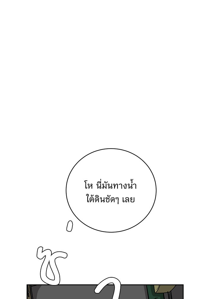 We Are The Zombies - หน้า 1