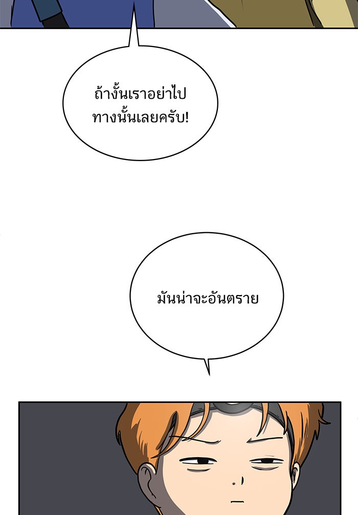 We Are The Zombies - หน้า 11