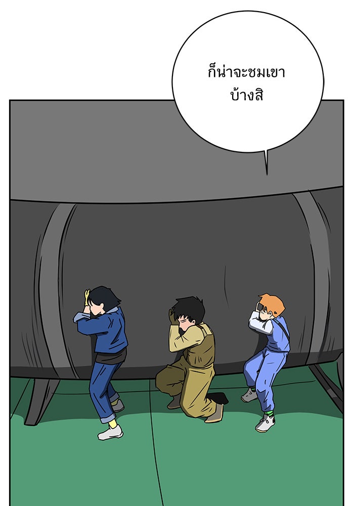 We Are The Zombies - หน้า 124