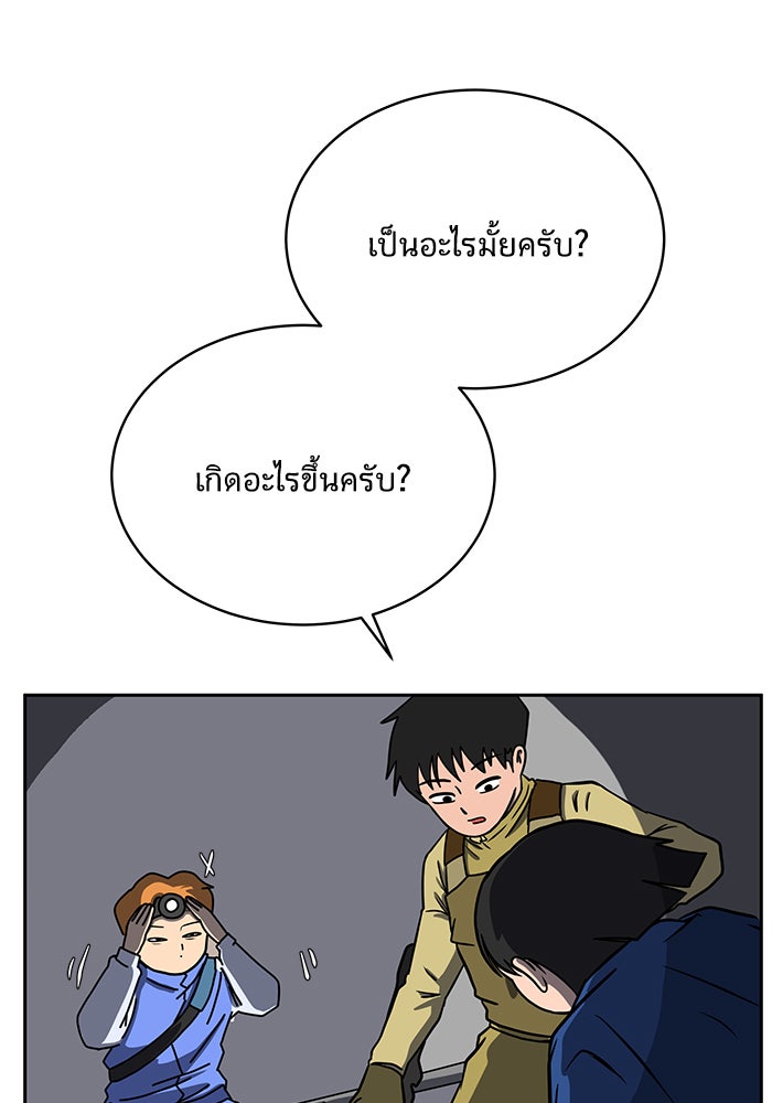 We Are The Zombies - หน้า 24
