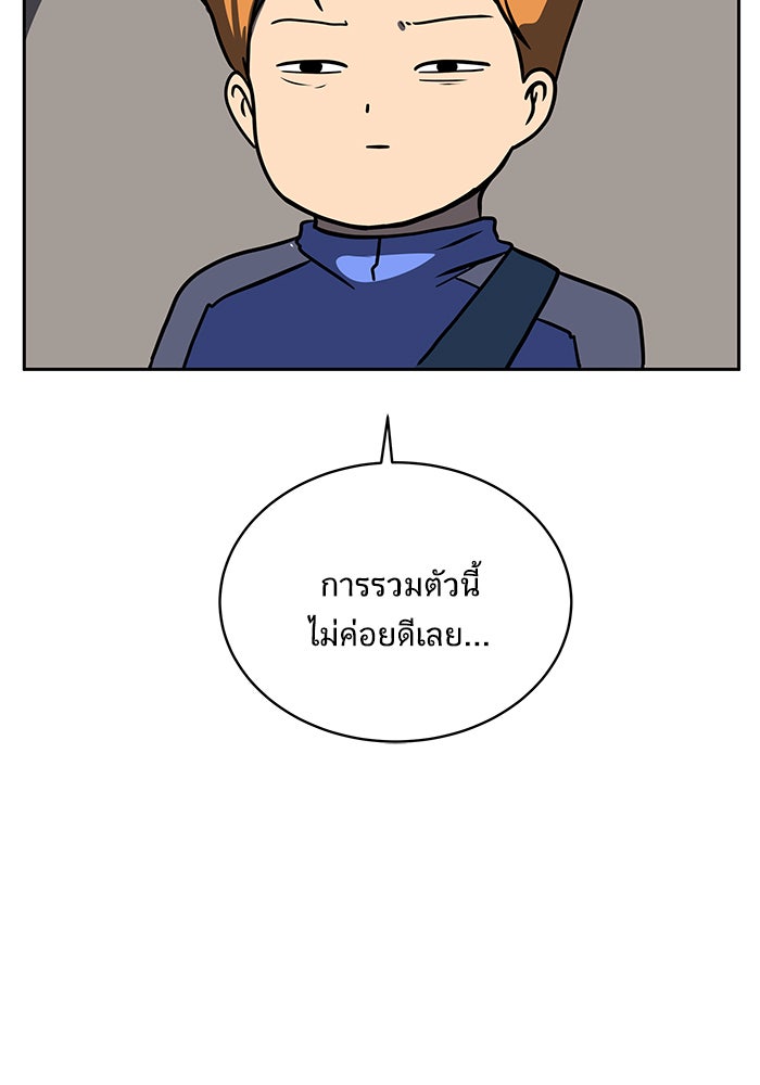 We Are The Zombies - หน้า 33
