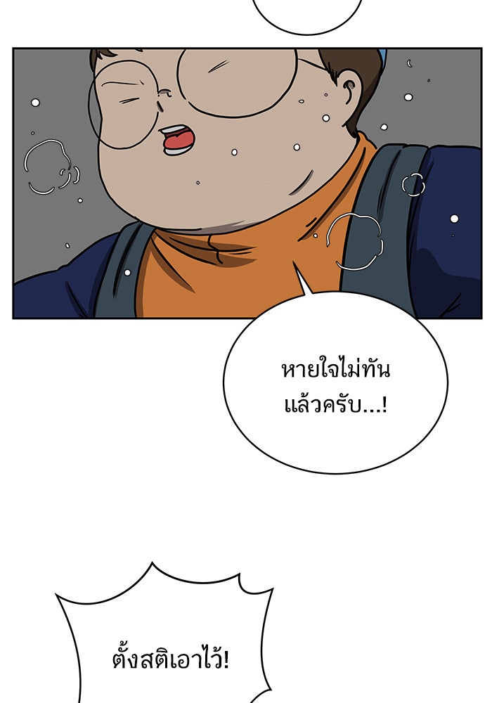 We Are The Zombies - หน้า 39