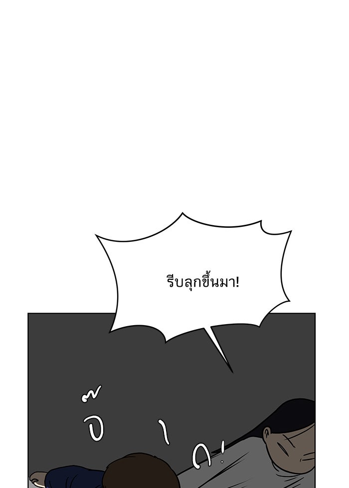 We Are The Zombies - หน้า 48