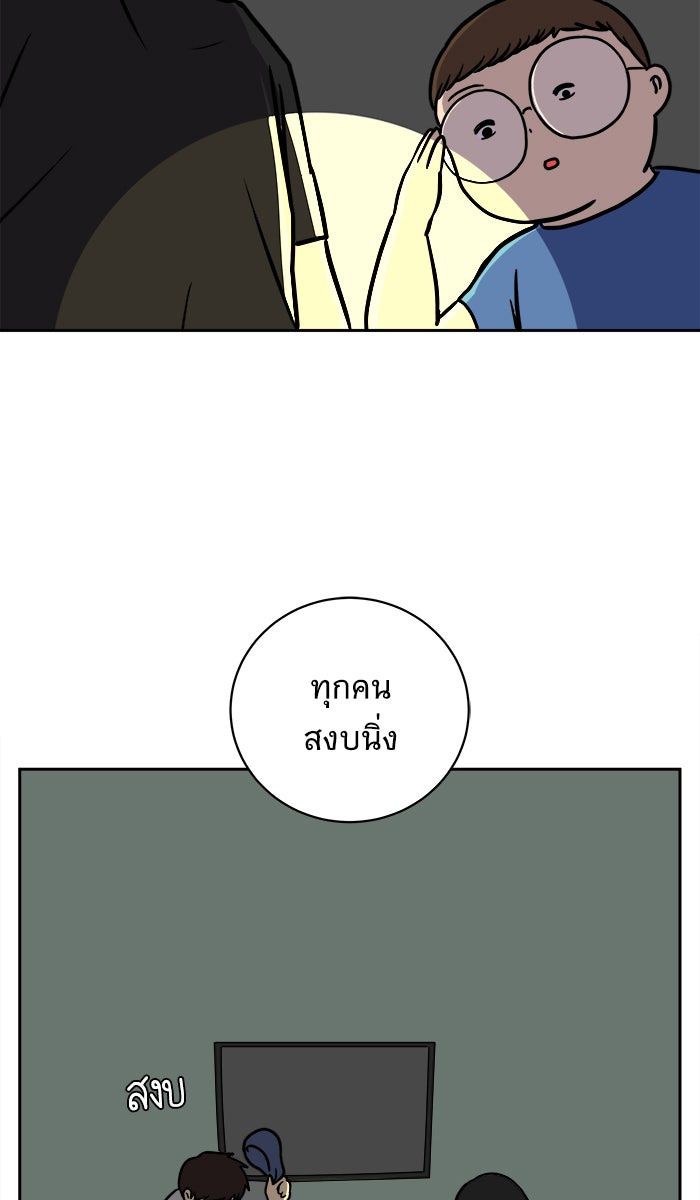 We Are The Zombies - หน้า 76