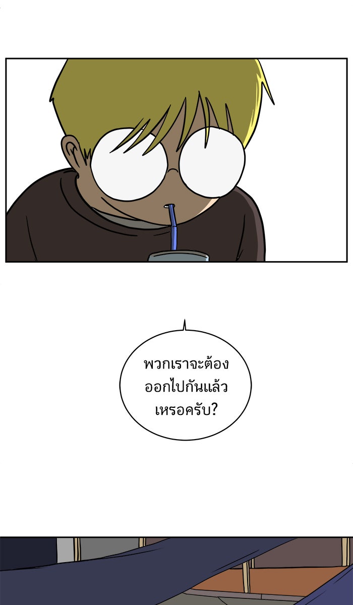 We Are The Zombies - หน้า 63
