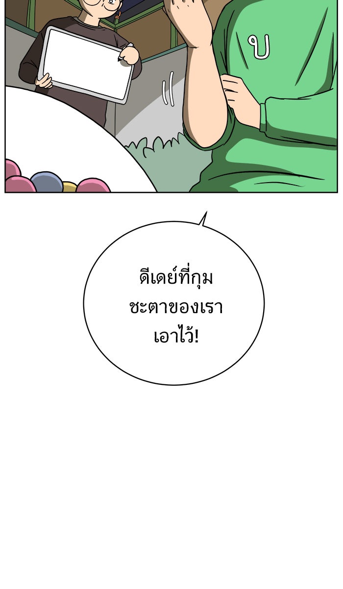 We Are The Zombies - หน้า 35