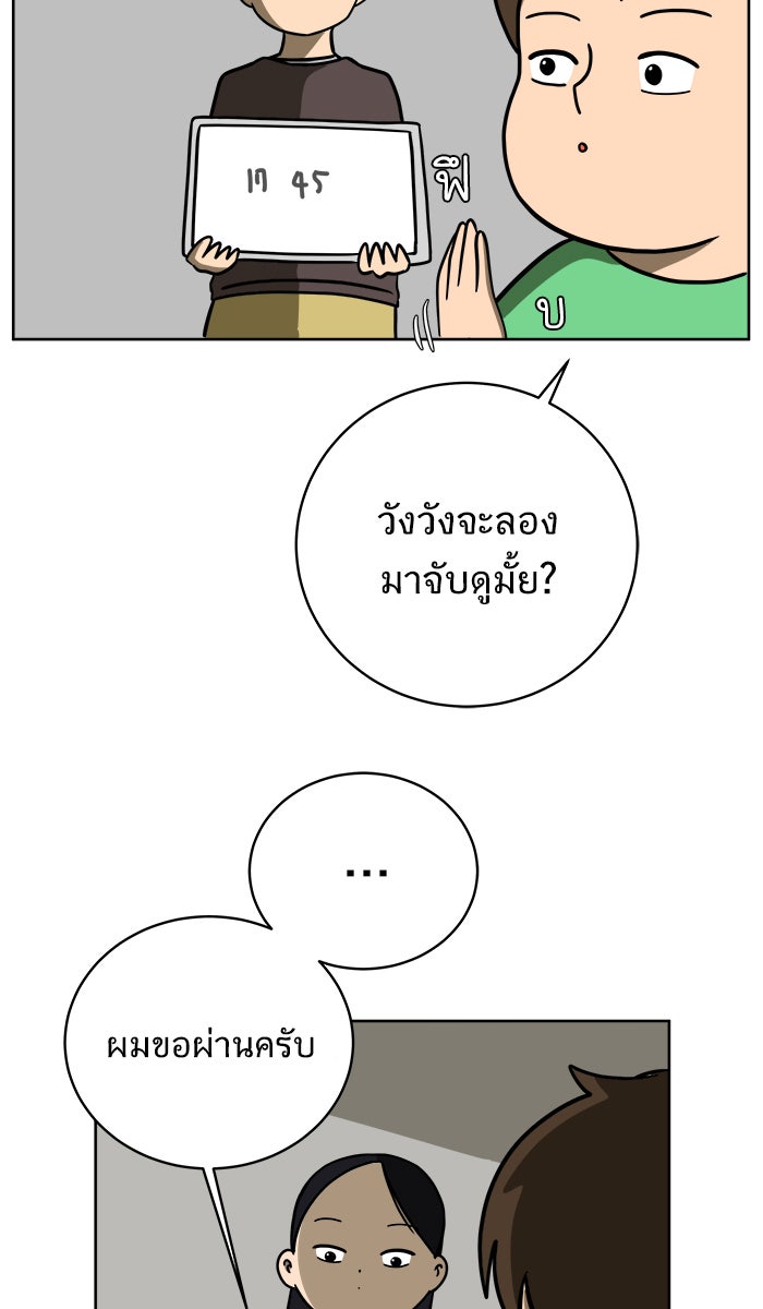We Are The Zombies - หน้า 41