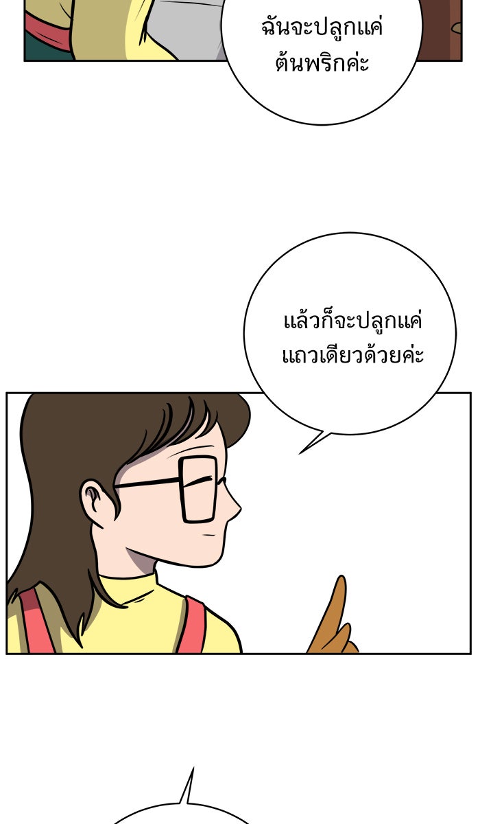 We Are The Zombies - หน้า 41
