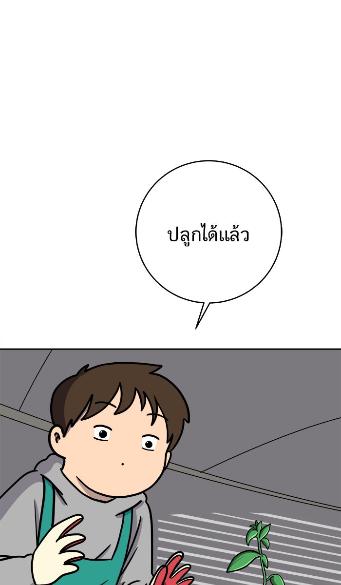 We Are The Zombies - หน้า 5