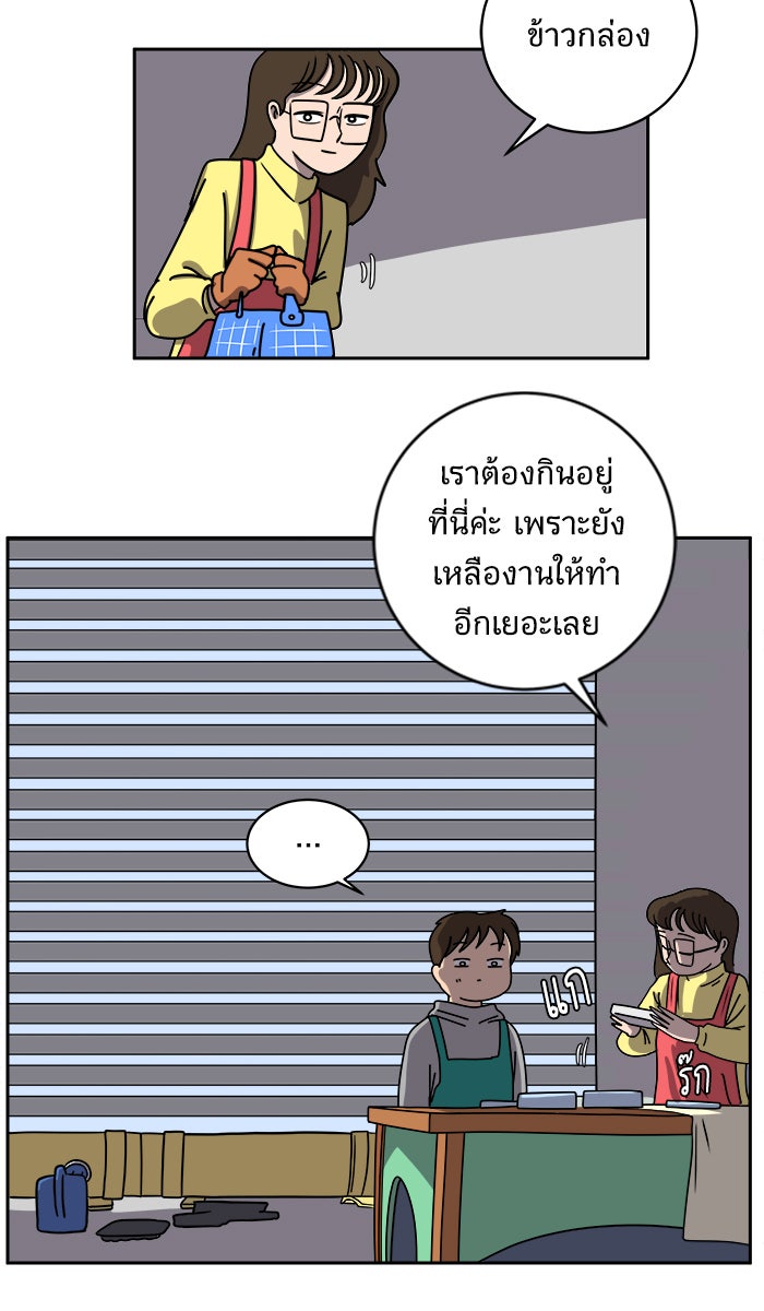 We Are The Zombies - หน้า 52