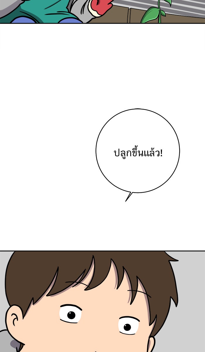 We Are The Zombies - หน้า 6