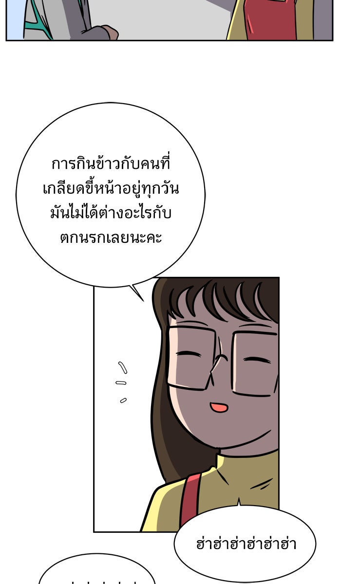 We Are The Zombies - หน้า 63