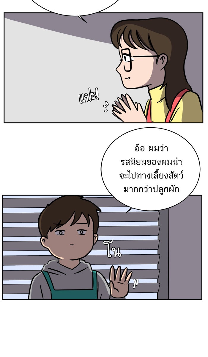 We Are The Zombies - หน้า 65