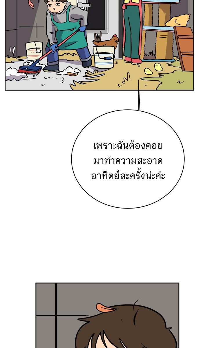 We Are The Zombies - หน้า 69