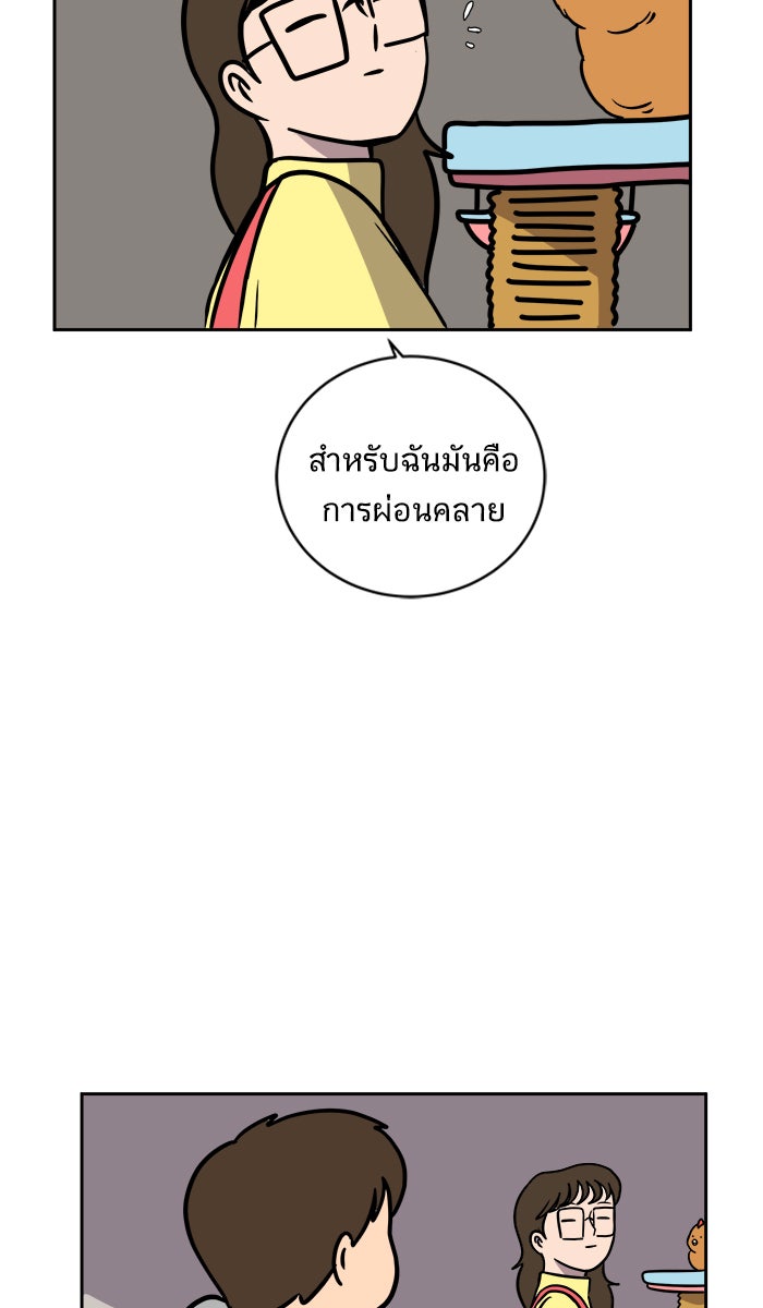 We Are The Zombies - หน้า 71