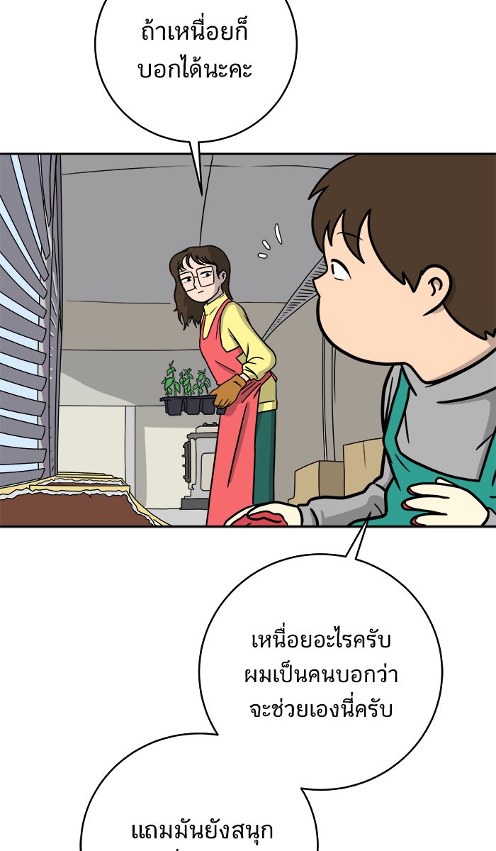 We Are The Zombies - หน้า 8