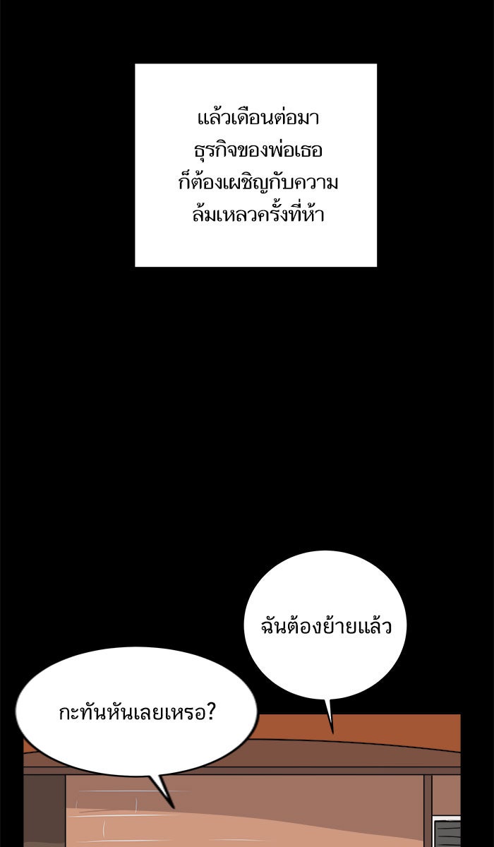 We Are The Zombies - หน้า 29