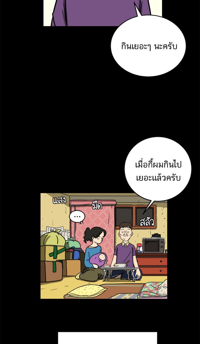 We Are The Zombies - หน้า 3