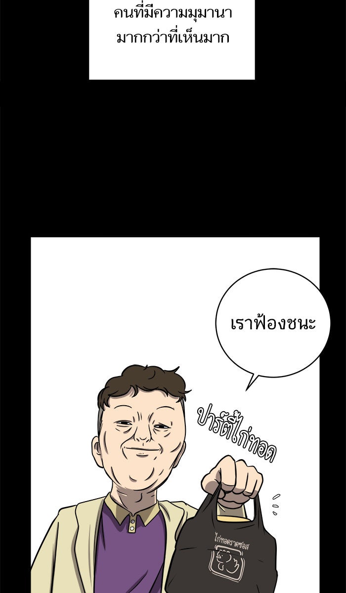 We Are The Zombies - หน้า 35