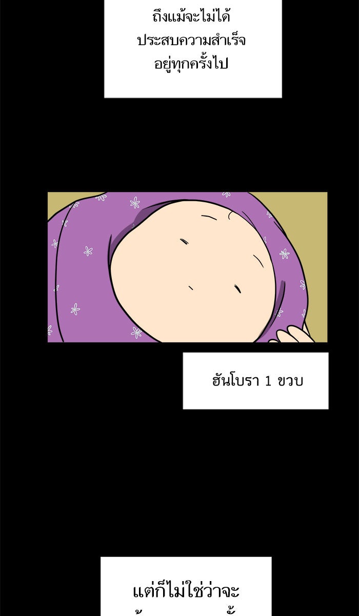 We Are The Zombies - หน้า 4