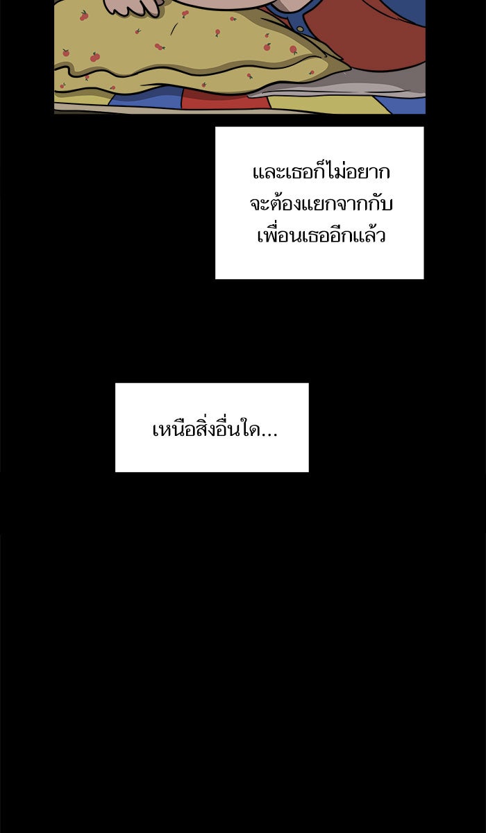 We Are The Zombies - หน้า 52