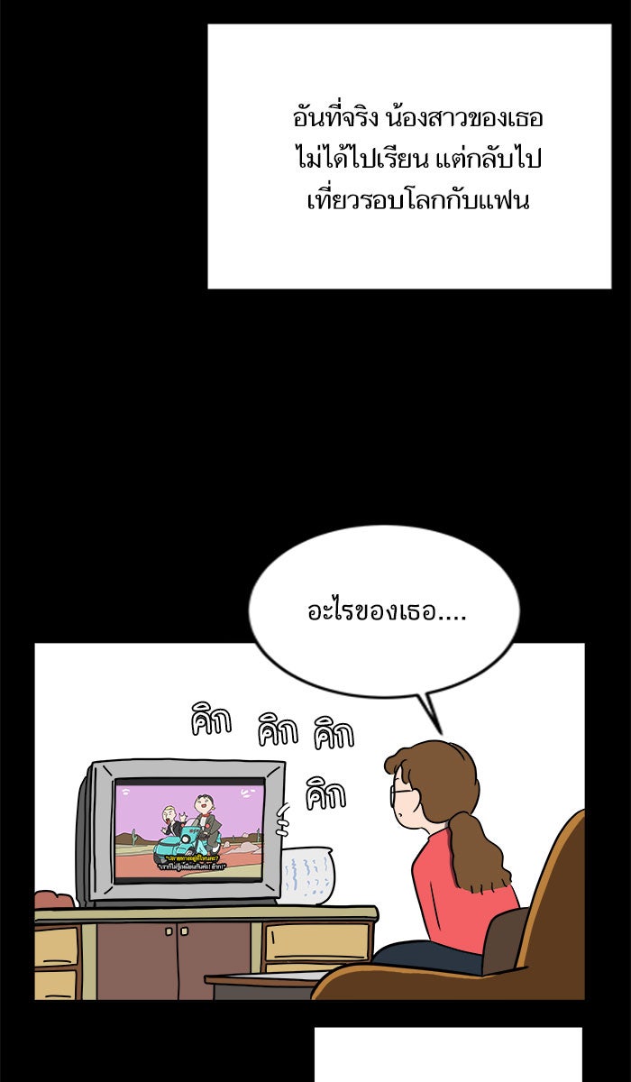 We Are The Zombies - หน้า 63