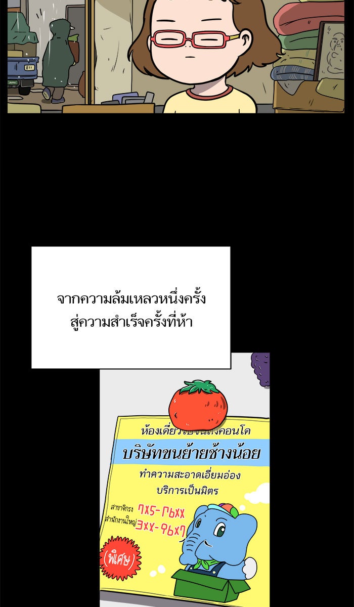 We Are The Zombies - หน้า 7