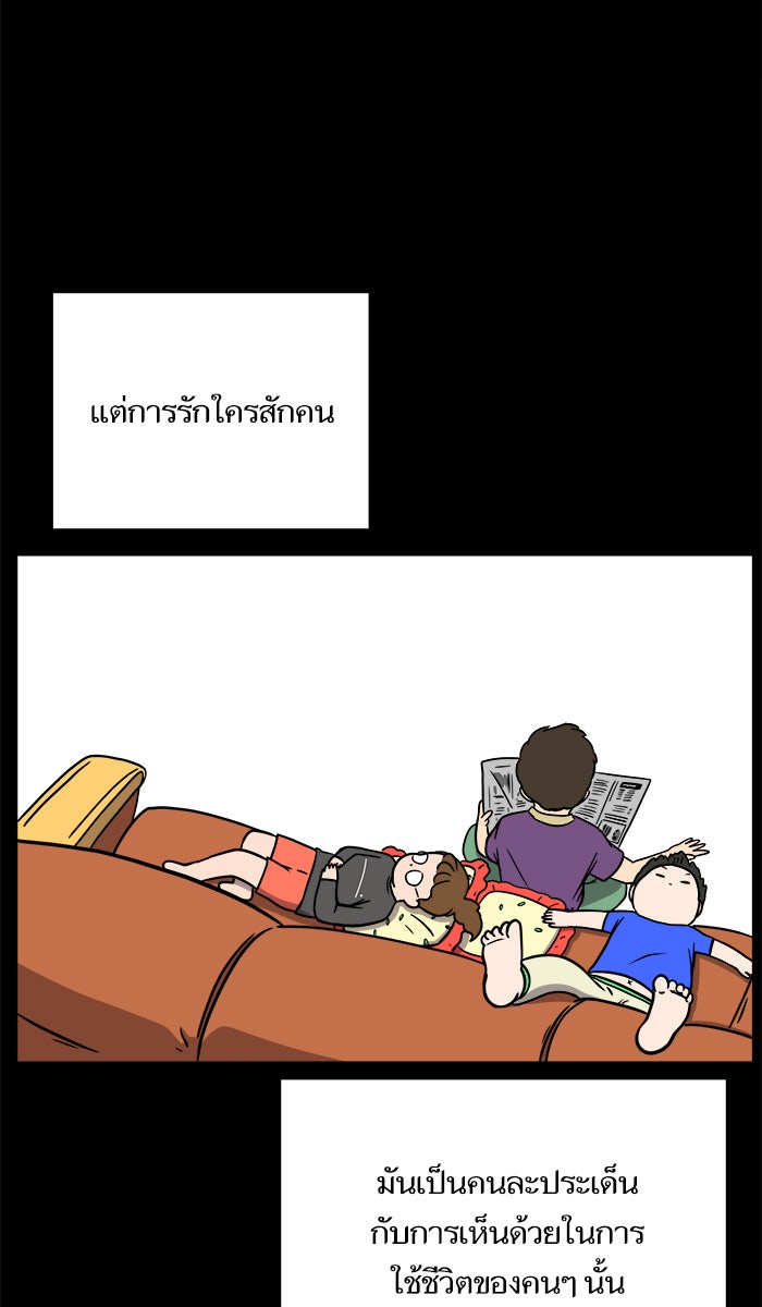 We Are The Zombies - หน้า 22