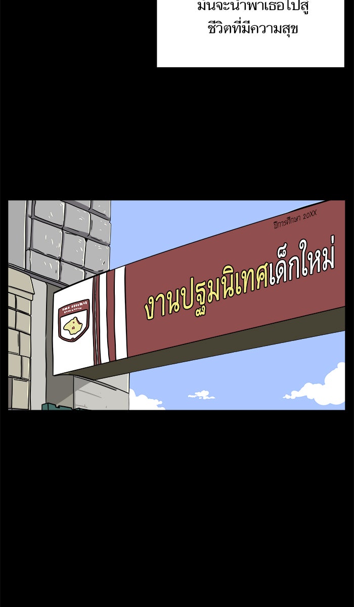We Are The Zombies - หน้า 32