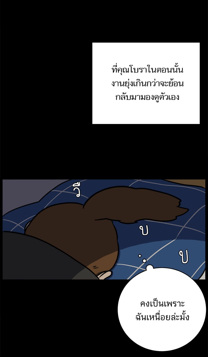We Are The Zombies - หน้า 46