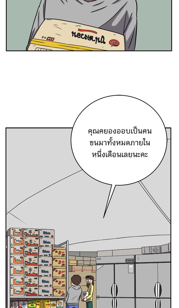 We Are The Zombies - หน้า 6