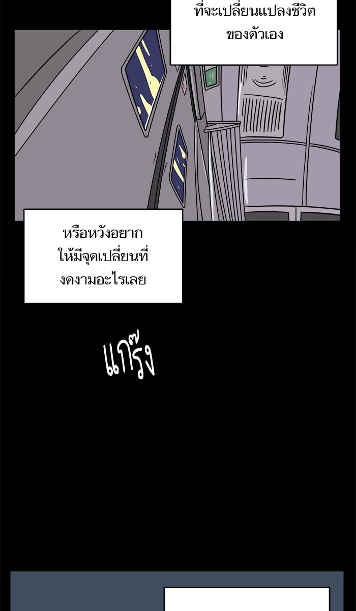 We Are The Zombies - หน้า 63