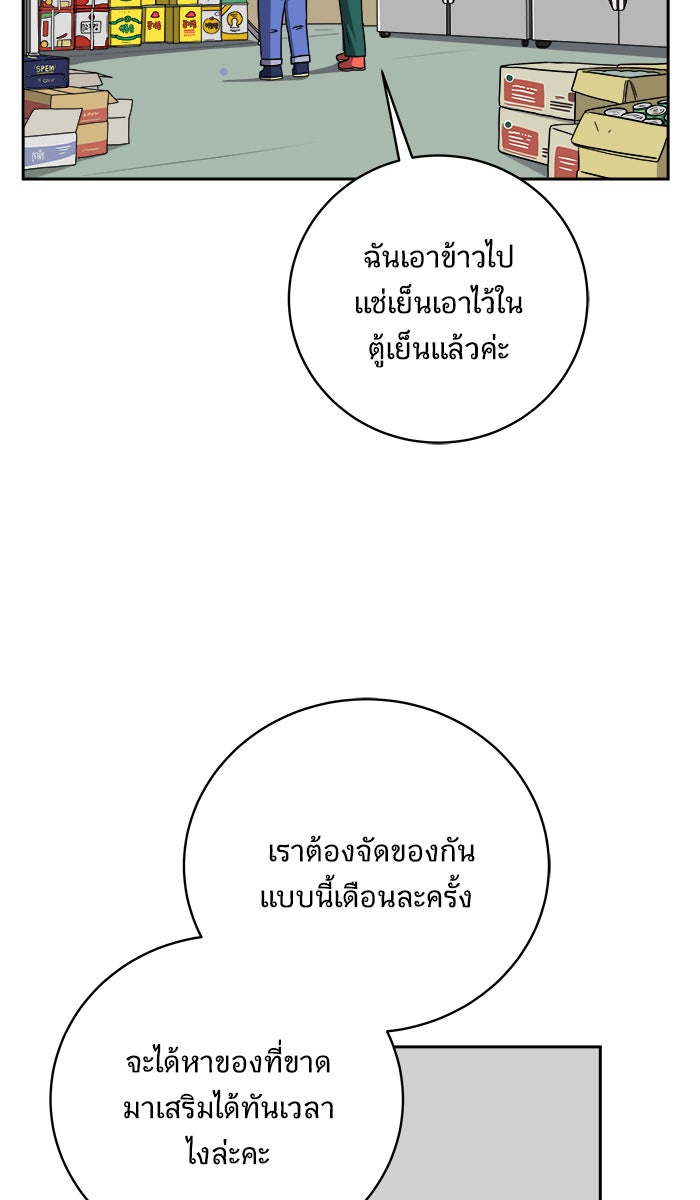 We Are The Zombies - หน้า 7