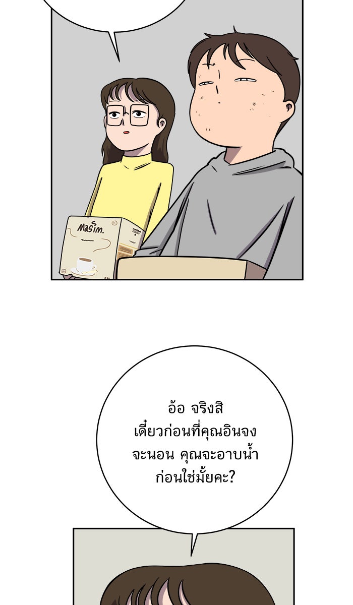 We Are The Zombies - หน้า 8