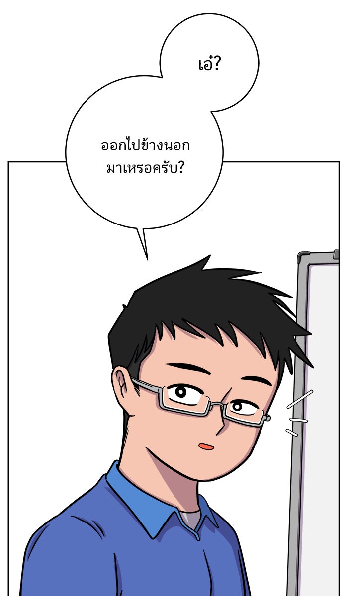 We Are The Zombies - หน้า 2