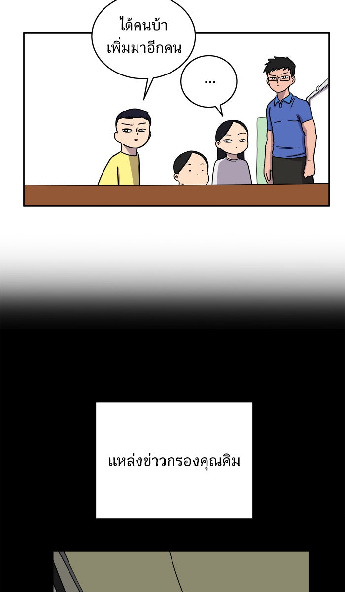 We Are The Zombies - หน้า 28