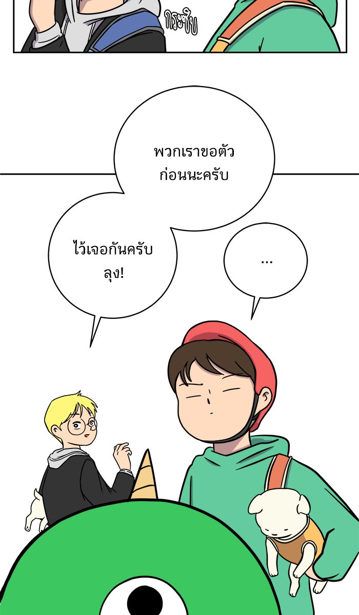We Are The Zombies - หน้า 35